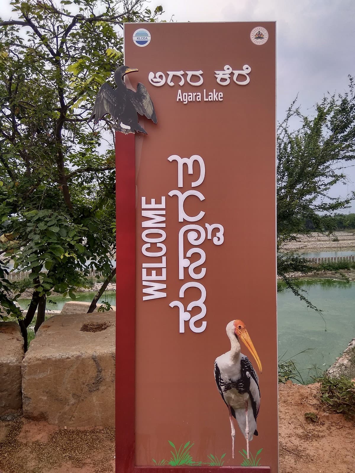 Agara Lake - Photo 3