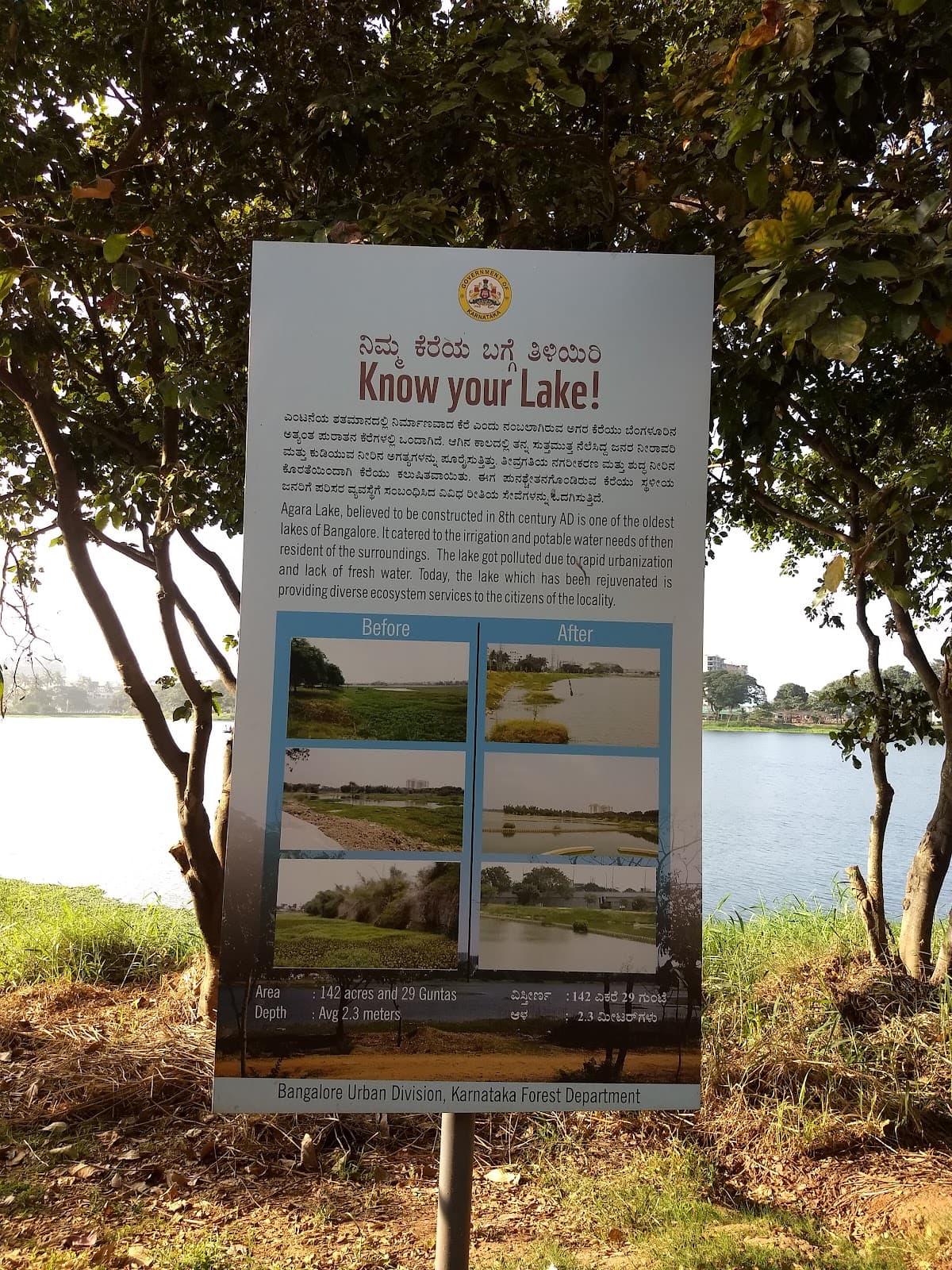 Agara Lake - Photo 4