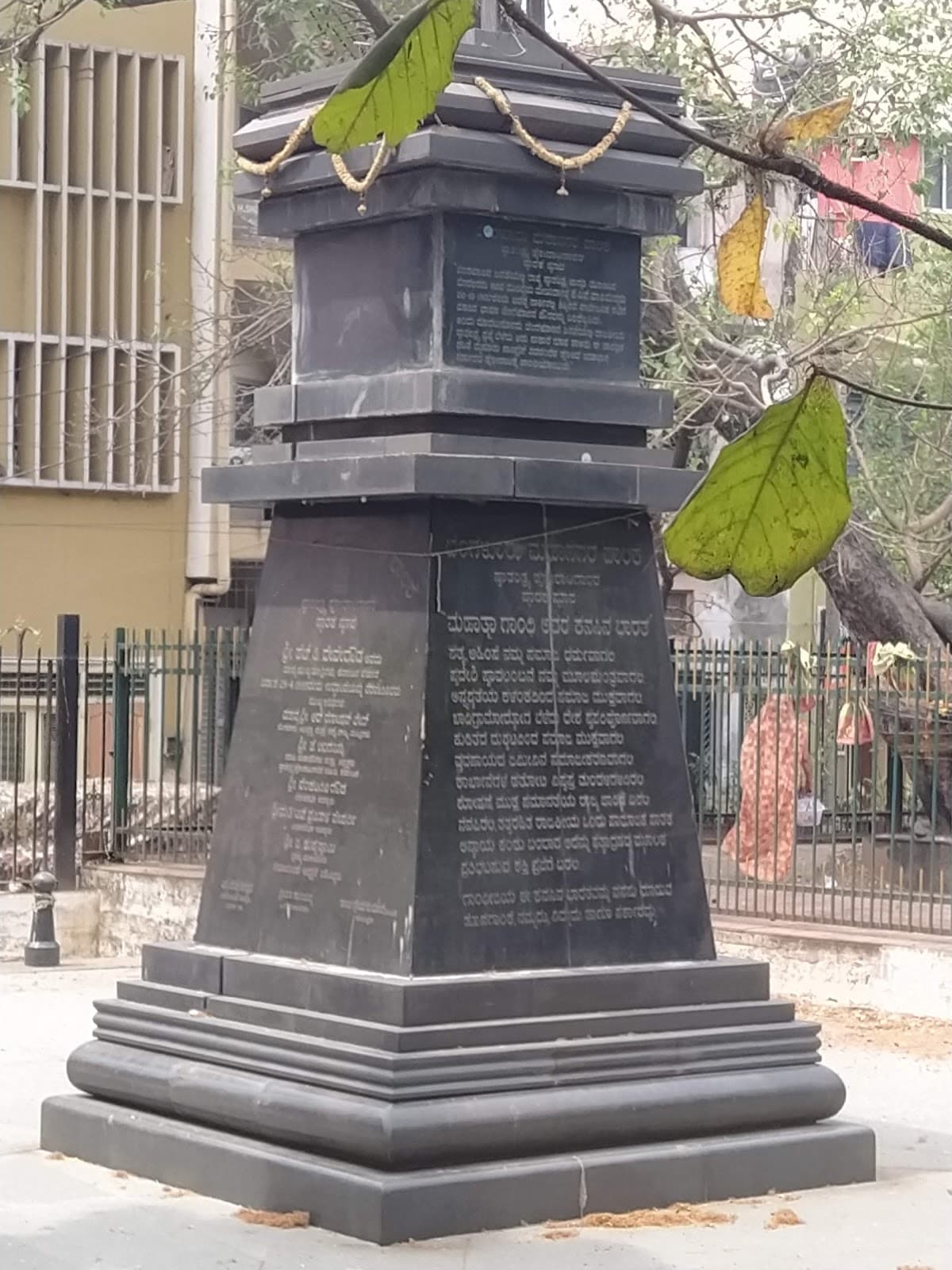 Banappa Park - Photo 2