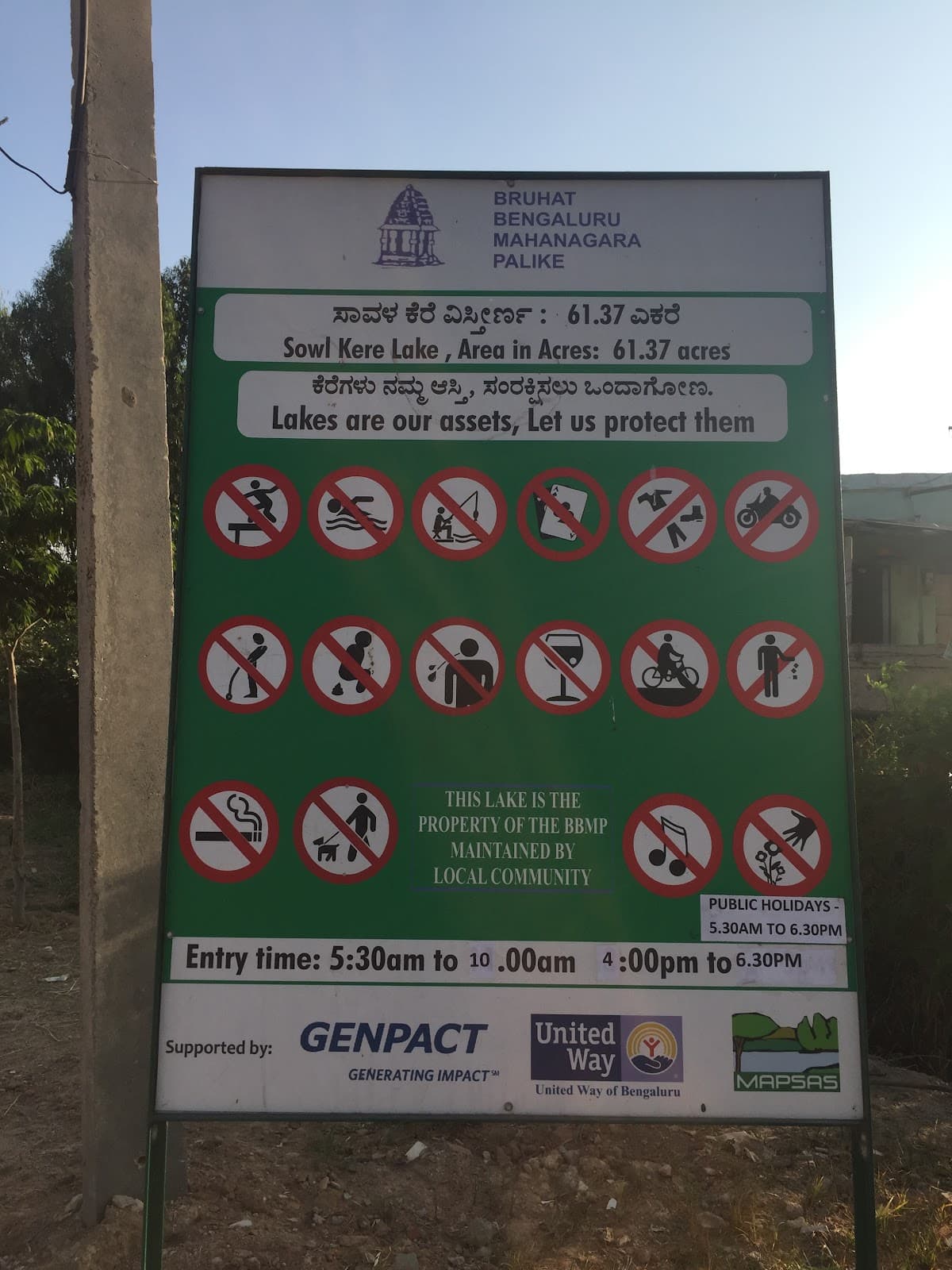 Saul Kere Lake - Photo 6