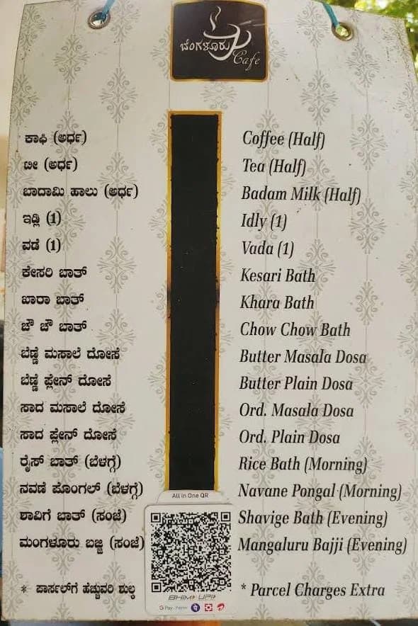 Bengaluru Cafe 2