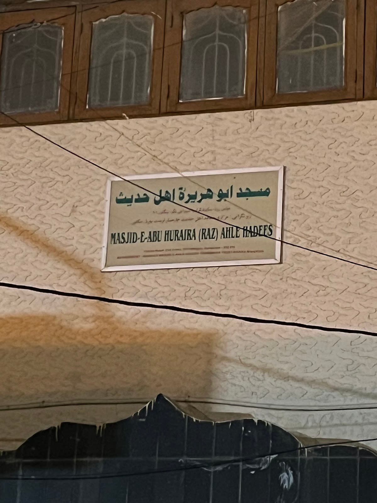 Masjid e Abu Hurairah photo 5