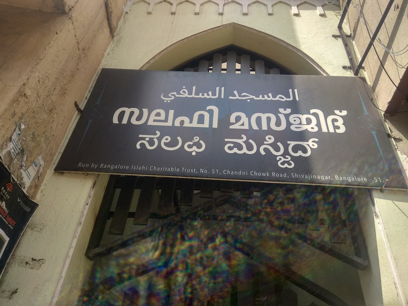 Masjid e Salafi photo 2