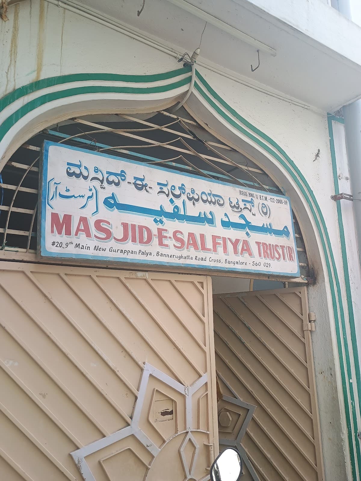Masjid e Salfiyah photo 3
