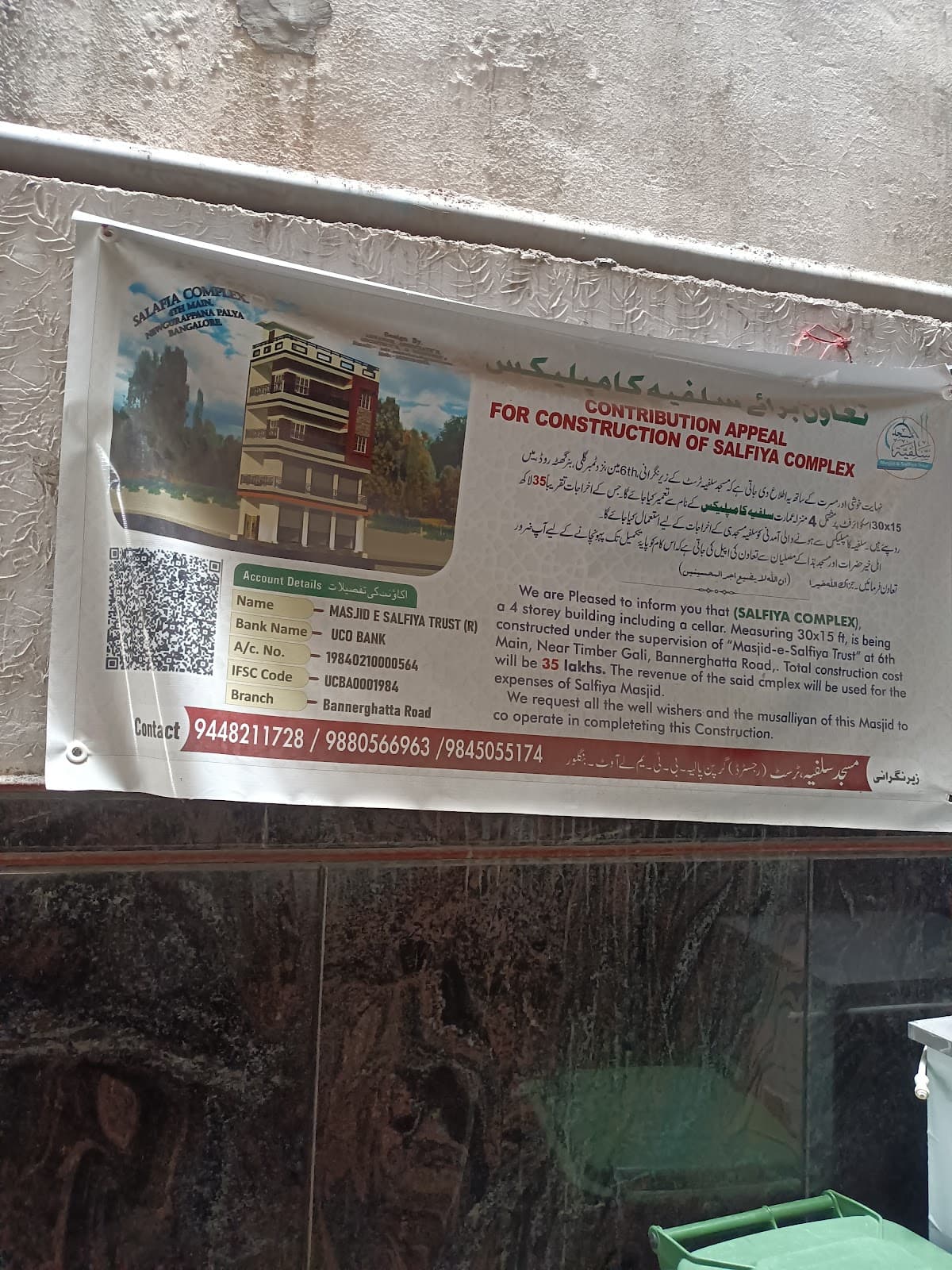 Masjid e Salfiyah photo 5