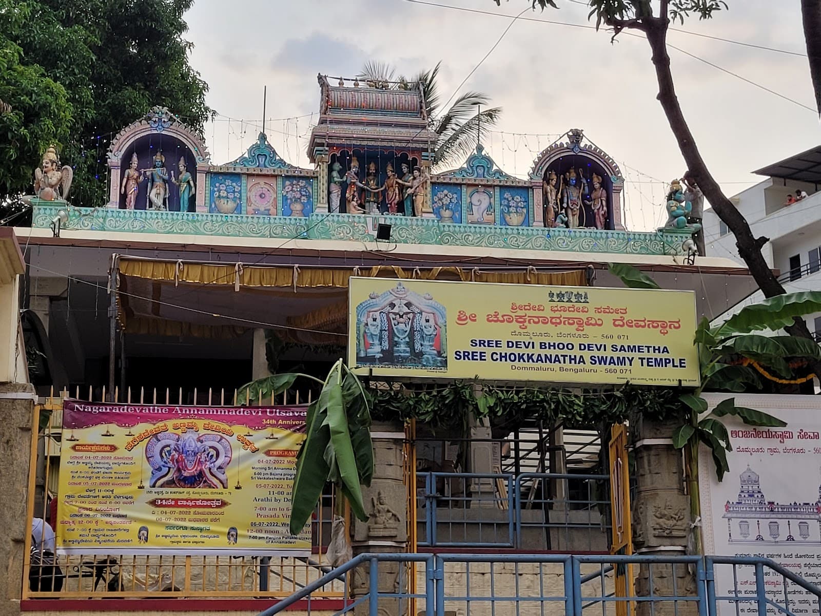 Domlur Chokkanathaswamy Temple photo 2