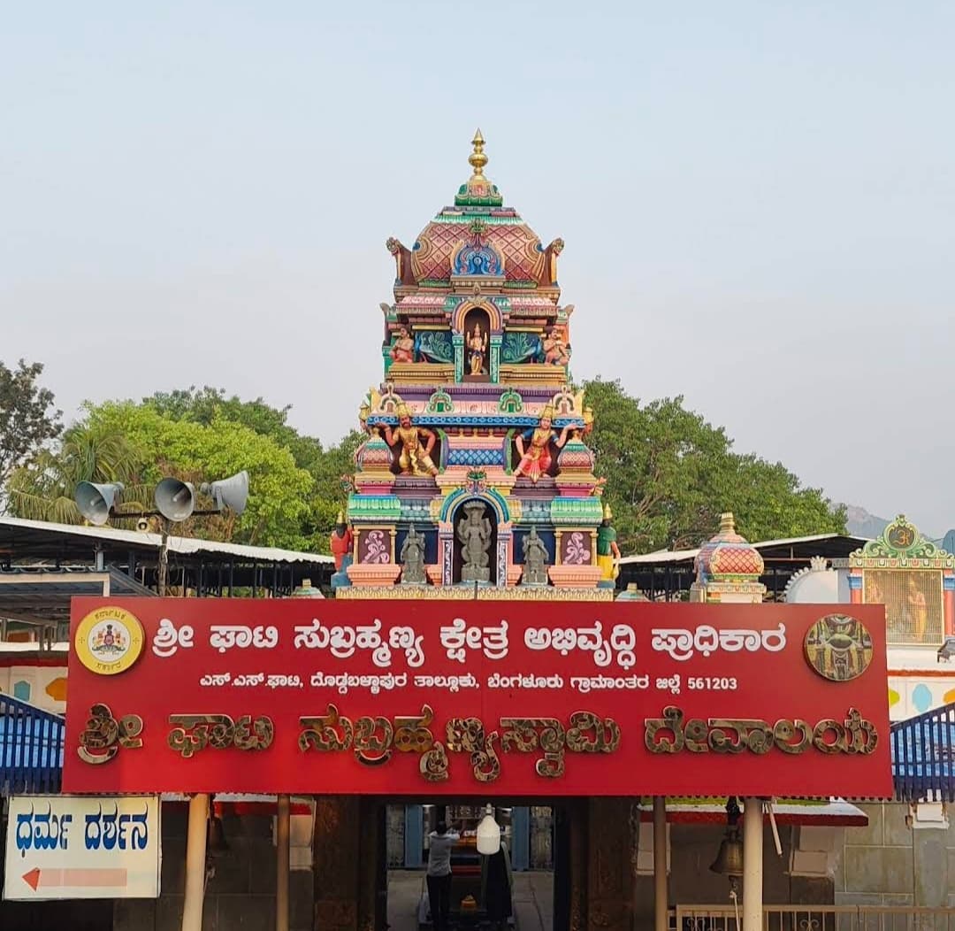 Ghati Subramanya Temple photo 2