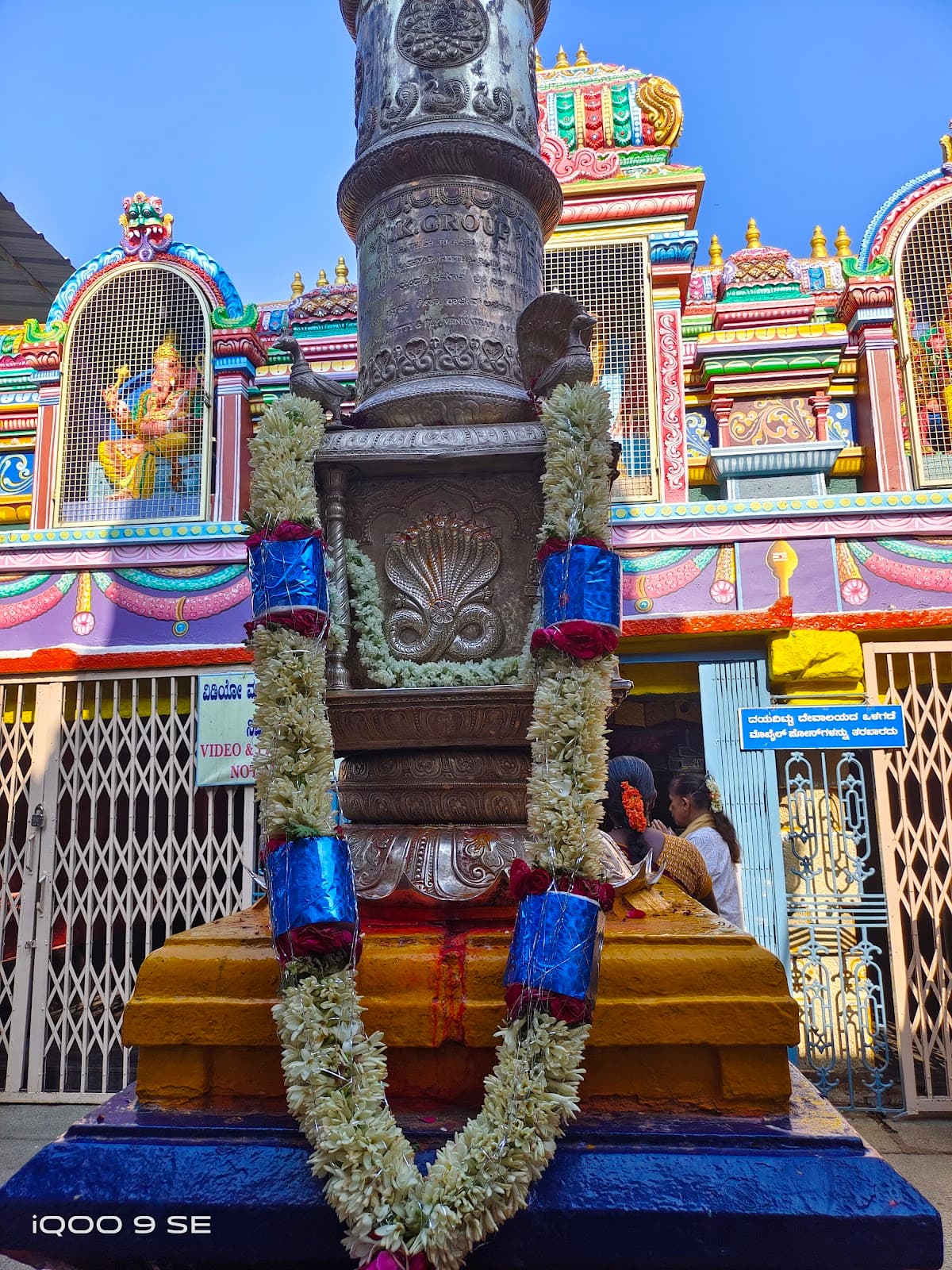 Ghati Subramanya Temple photo 3