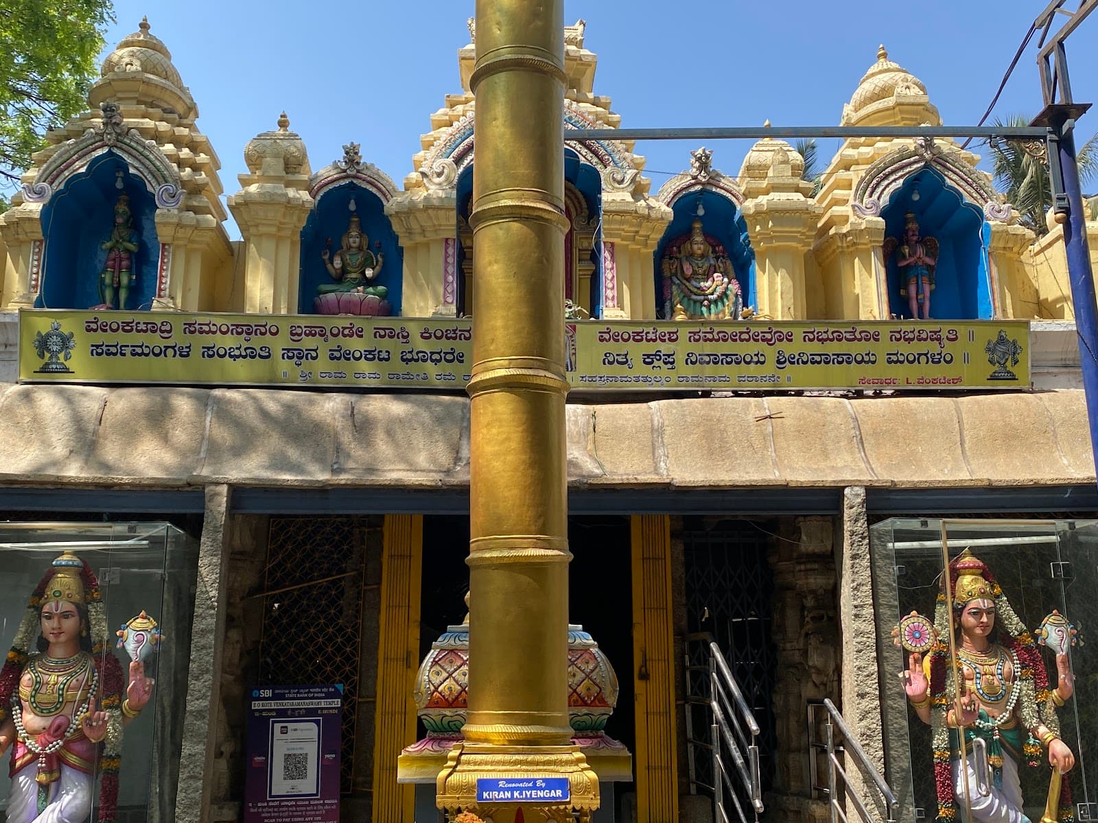 Kote Sri Prasanna Venkataramana Swamy Temple photo 4