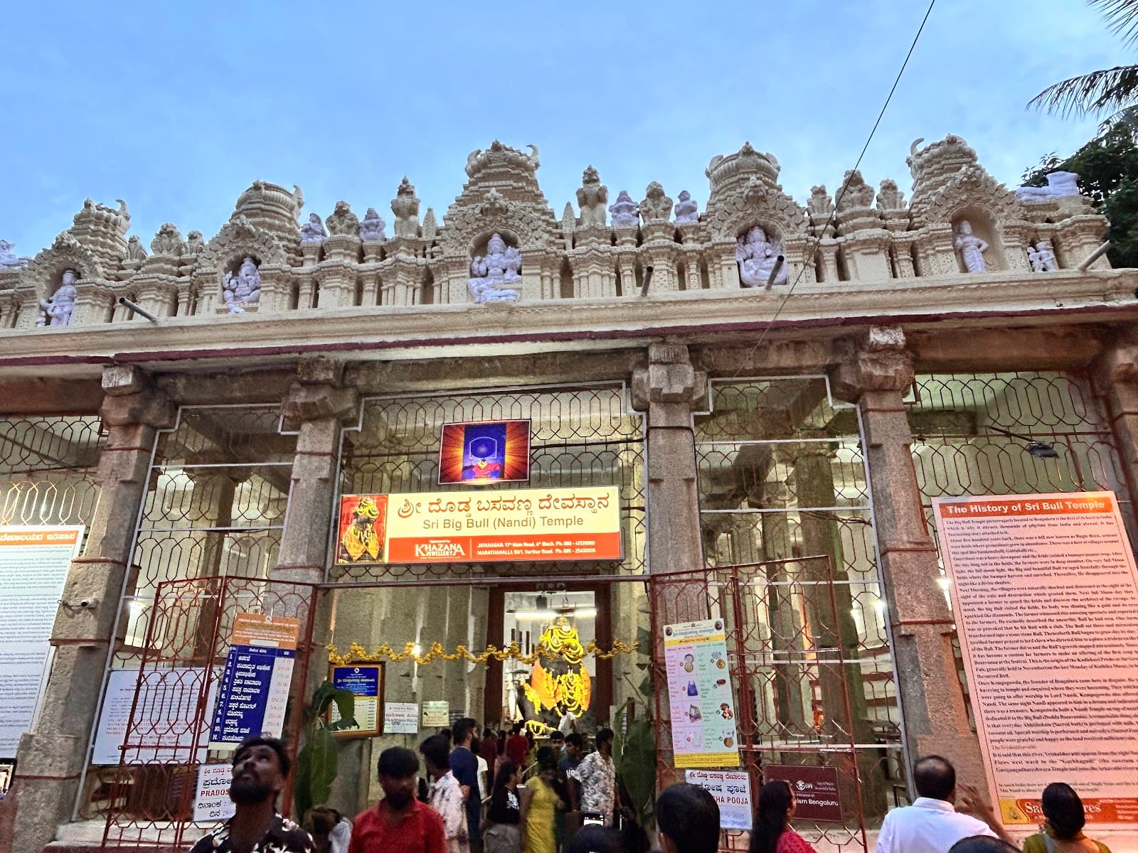 Sri Doddabasavanna Temple photo 3