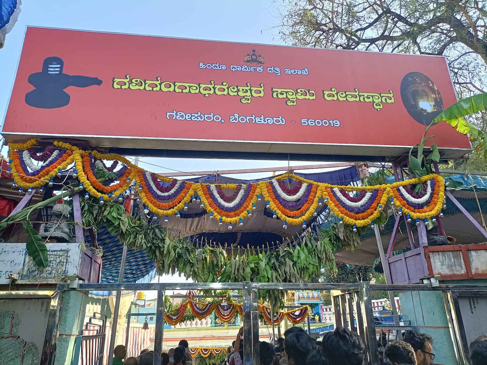 Sri Gavi Gangadhareshwara Swamy Temple photo 4