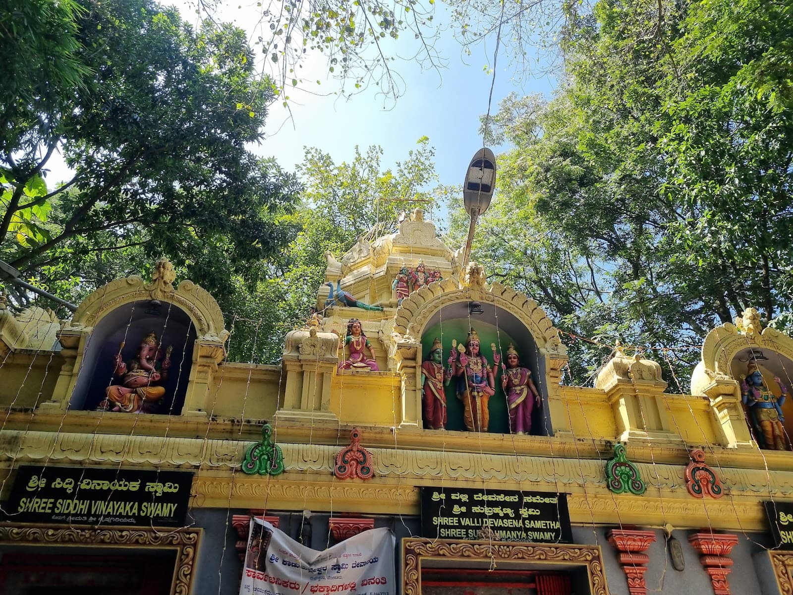 Sri Kadu Malleshwara Swamy Temple photo 6