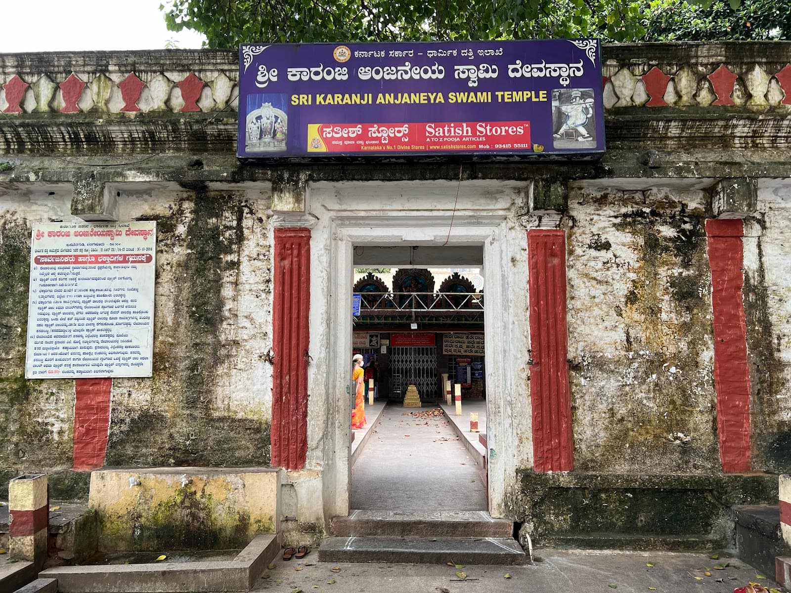 Sri Karanji Anjaneyaswamy Temple in Basavanagudi, Bangalore