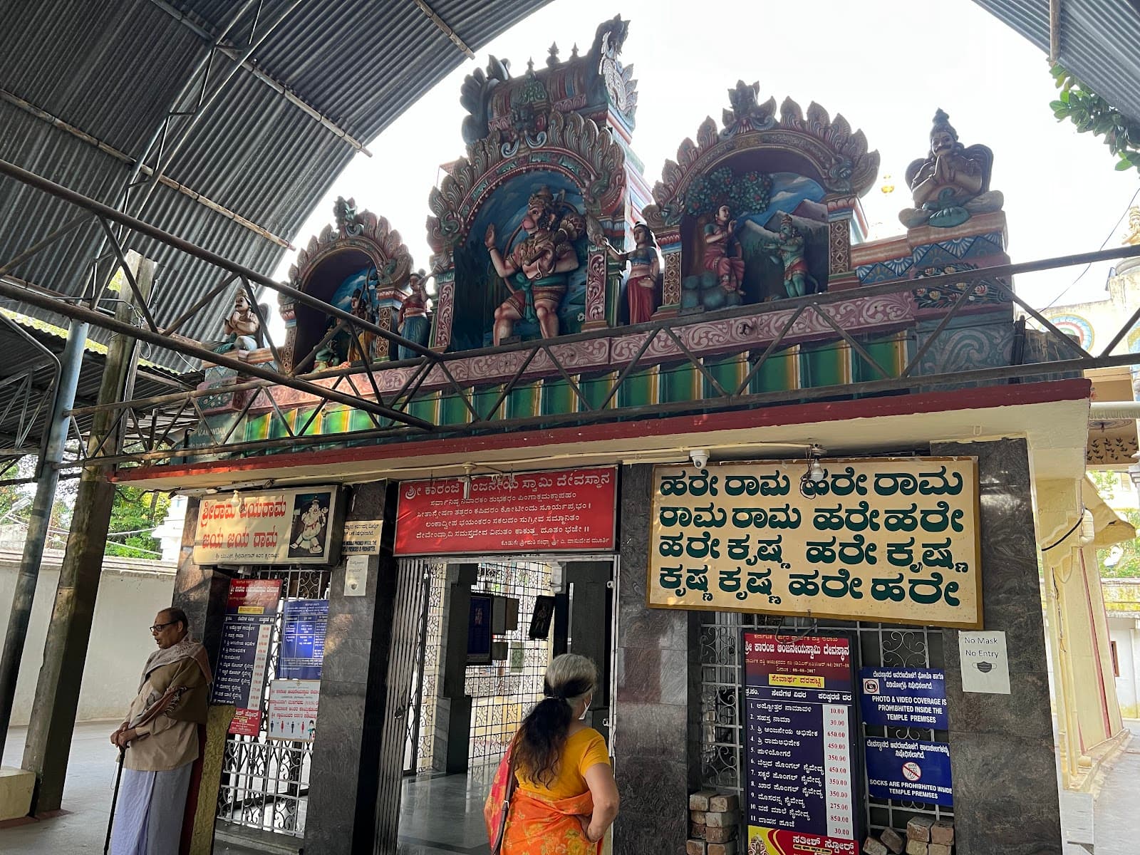 Sri Karanji Anjaneyaswamy Temple photo 2
