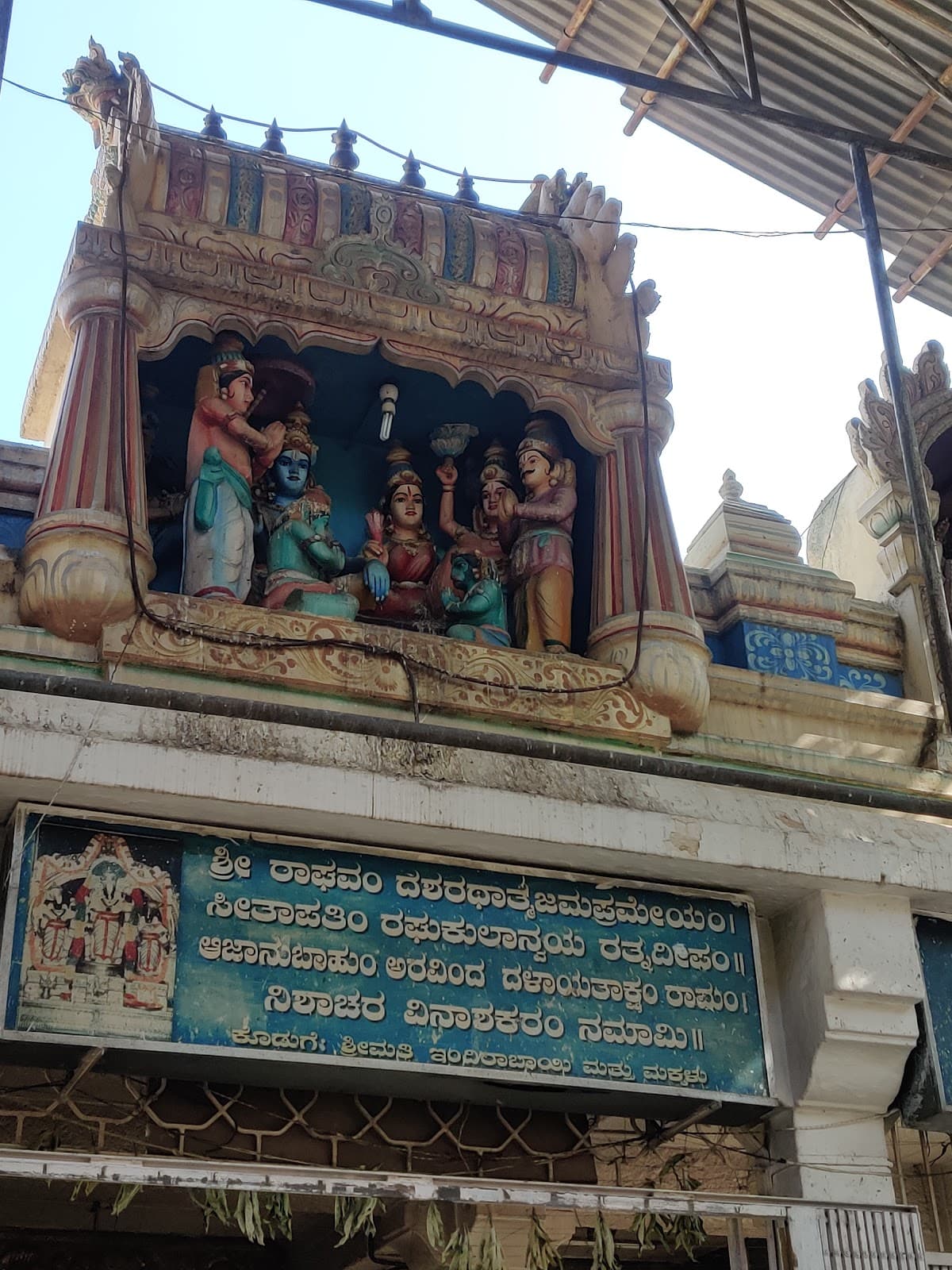 Sri Karanji Anjaneyaswamy Temple photo 6