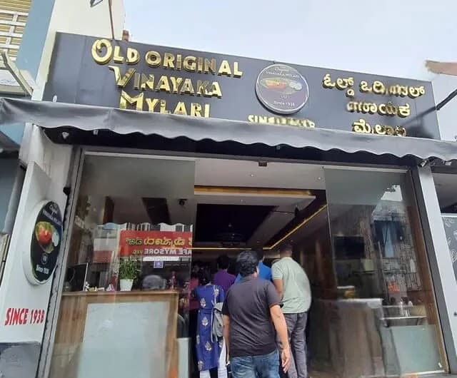 Original Vinayaka Mylari