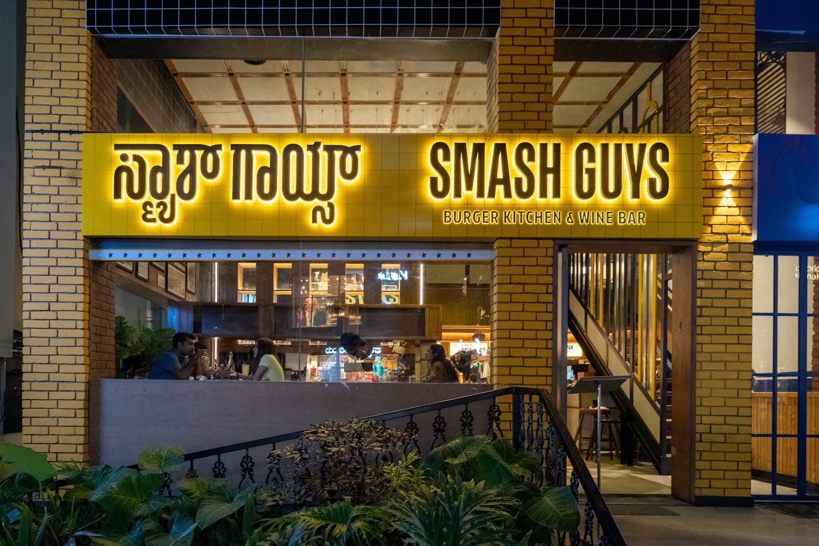Smash Guys